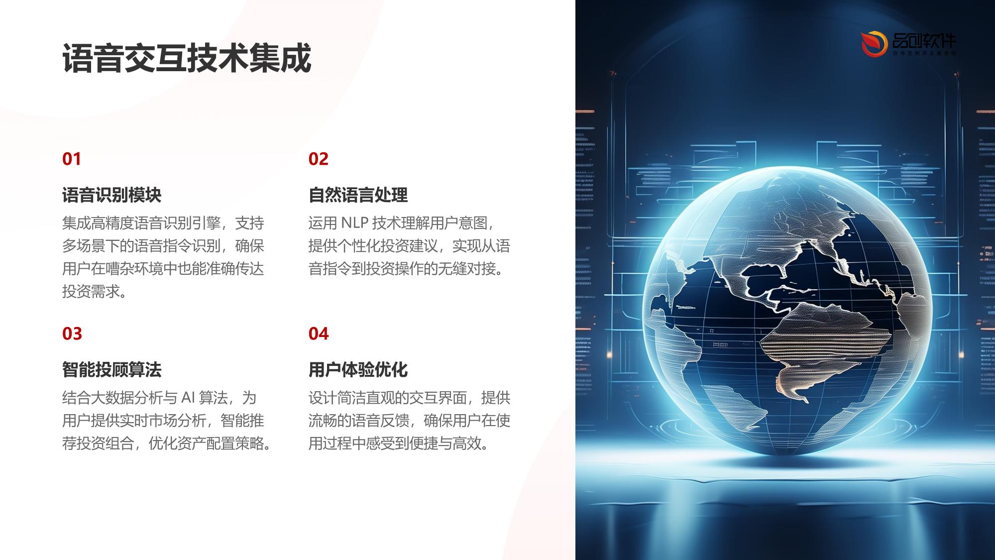 信托行业微信小程序智能投顾语音交互系统定制开发